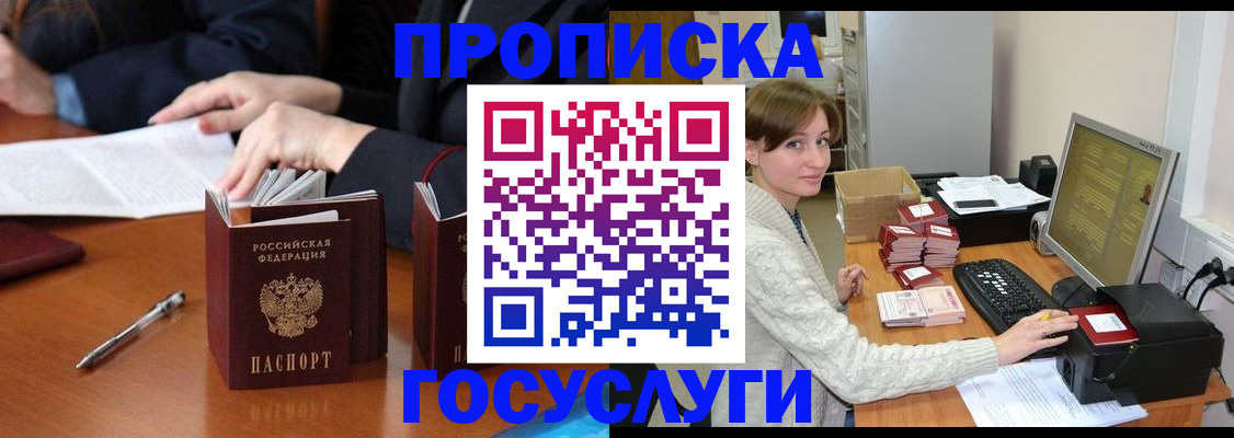 временная регистрация купить в Осе