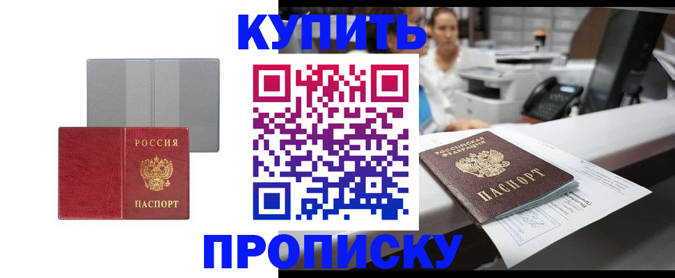 миграционный учет в Осе